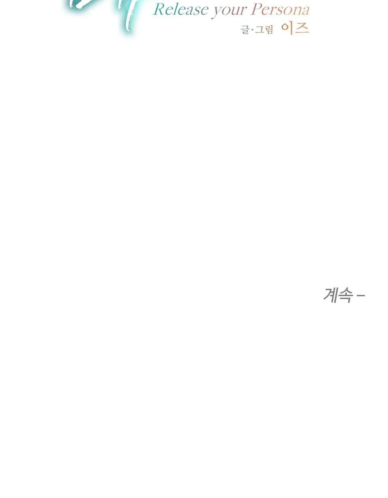 GIẢI PHÓNG BẢN THÂN Chapter 8 Trang 53