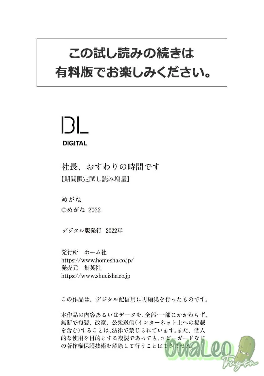 Giám đốc, đến lúc quỳ xuống rồi Chapter 3 Trang 11