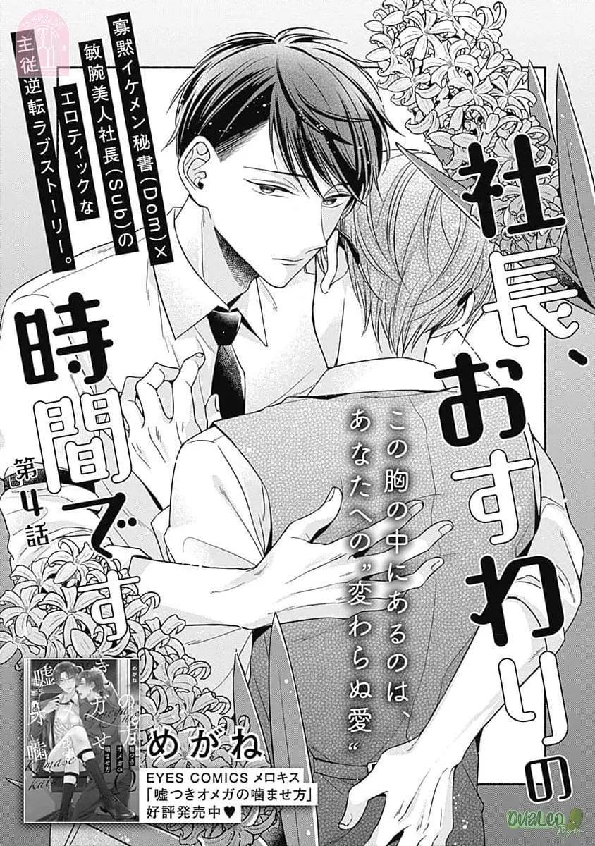 Giám đốc, đến lúc quỳ xuống rồi Chapter 4 Trang 3