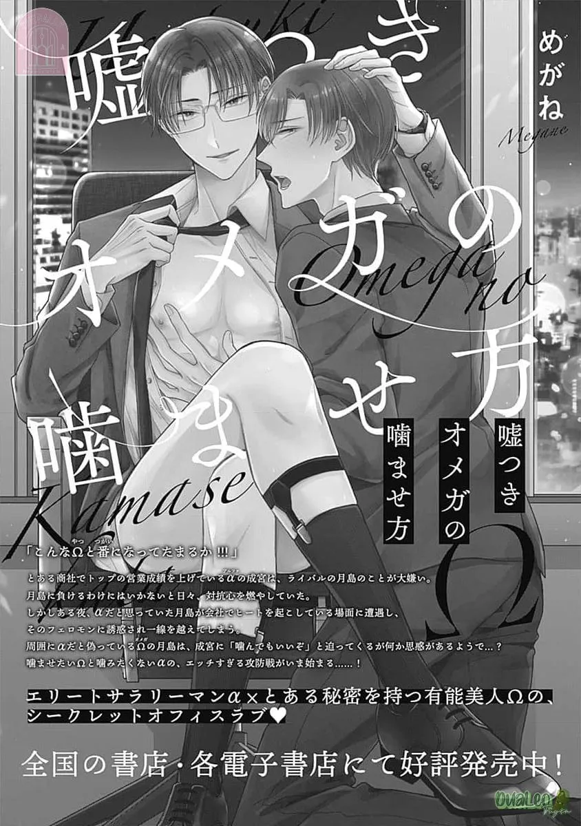 Giám đốc, đến lúc quỳ xuống rồi Chapter 4 Trang 36