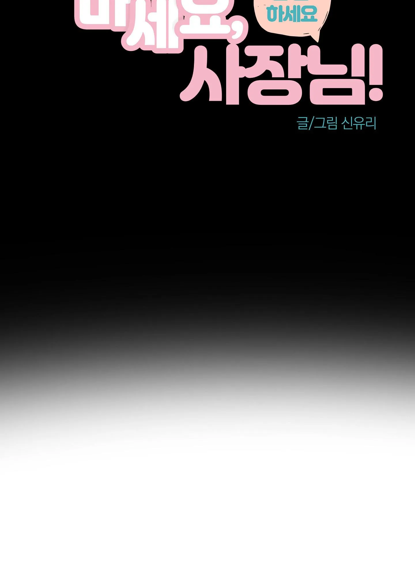 giám đốc đừng cương nữa! Chapter 4 Trang 27