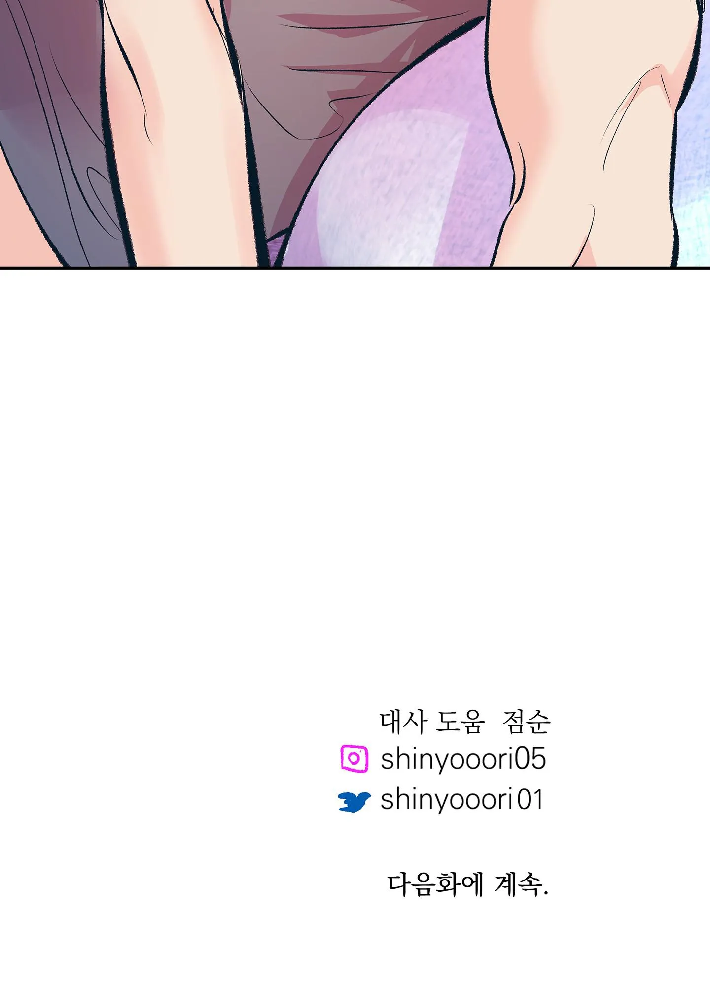 giám đốc đừng cương nữa! Chapter 4 Trang 88