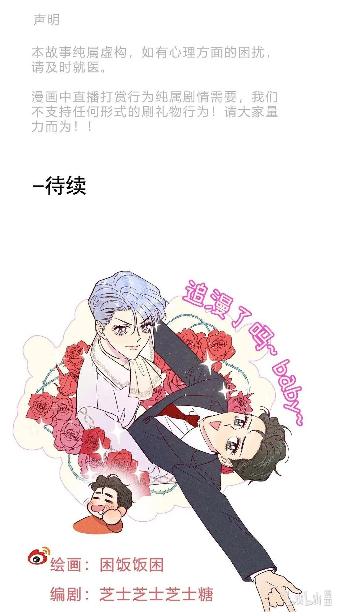 Giăng Bẫy Bác Sĩ Hồ Ly Chapter 79 Trang 35