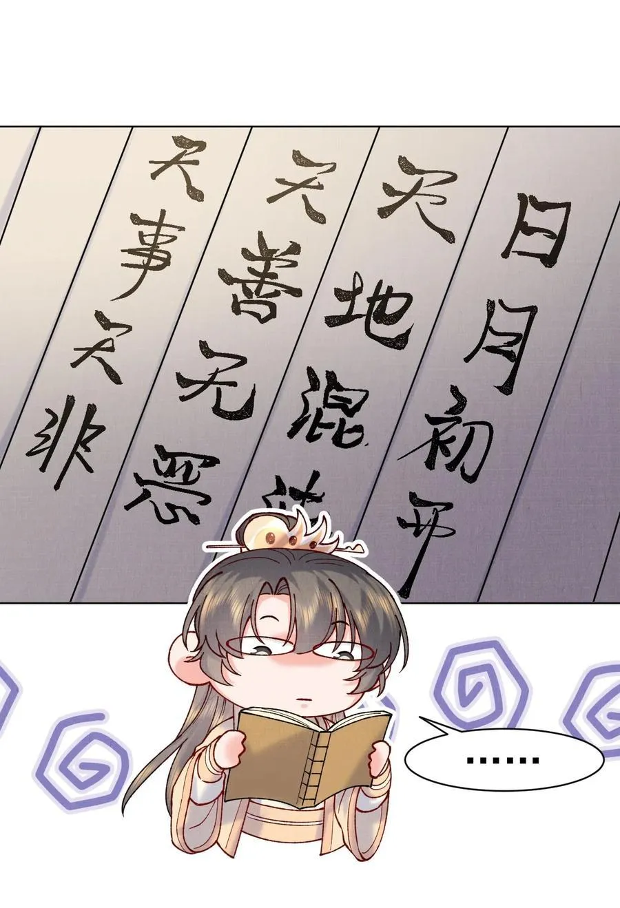 Giang Hồ Biến Địa Thị Kỳ Ba Chapter 34 Trang 5