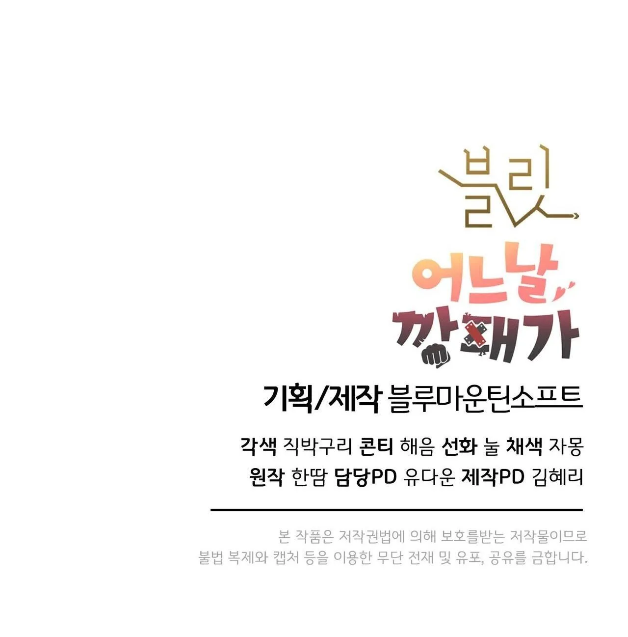 GIANG HỒ LẠ MẶT Chapter 12 Trang 92