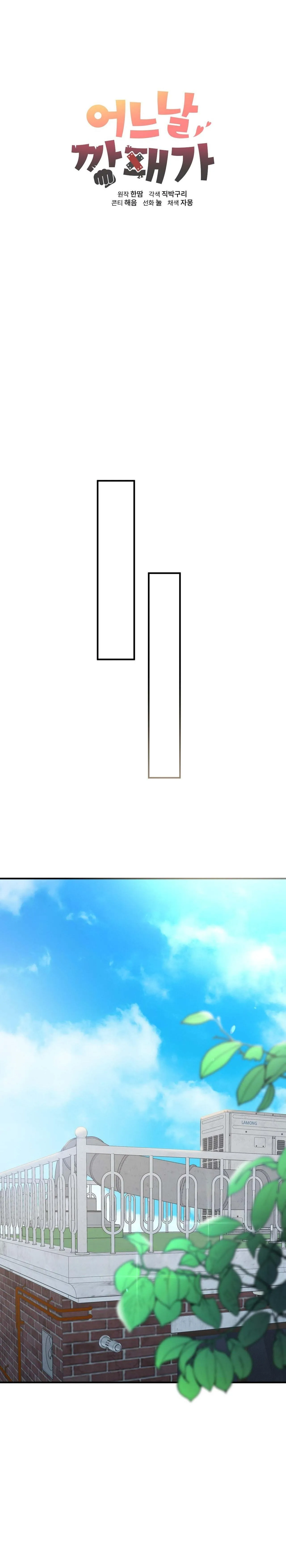 GIANG HỒ LẠ MẶT Chapter 18 Trang 14