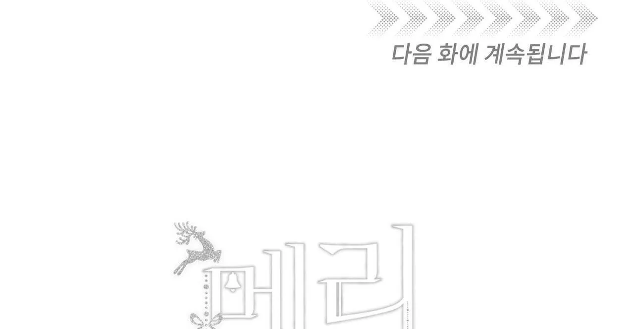 GIÁNG SINH - MERRY ON THE ROCK Chapter 1 Trang 149