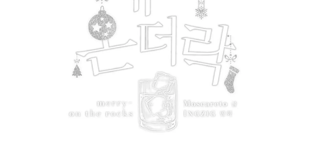 GIÁNG SINH - MERRY ON THE ROCK Chapter 1 Trang 150