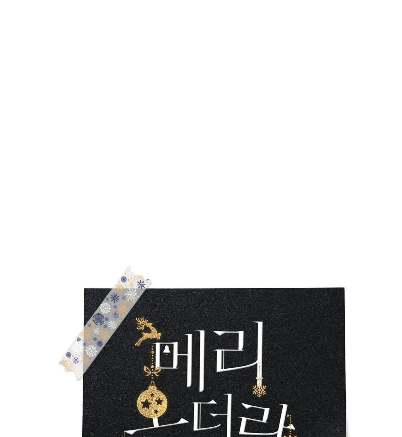 GIÁNG SINH - MERRY ON THE ROCK Chapter 3 Trang 26