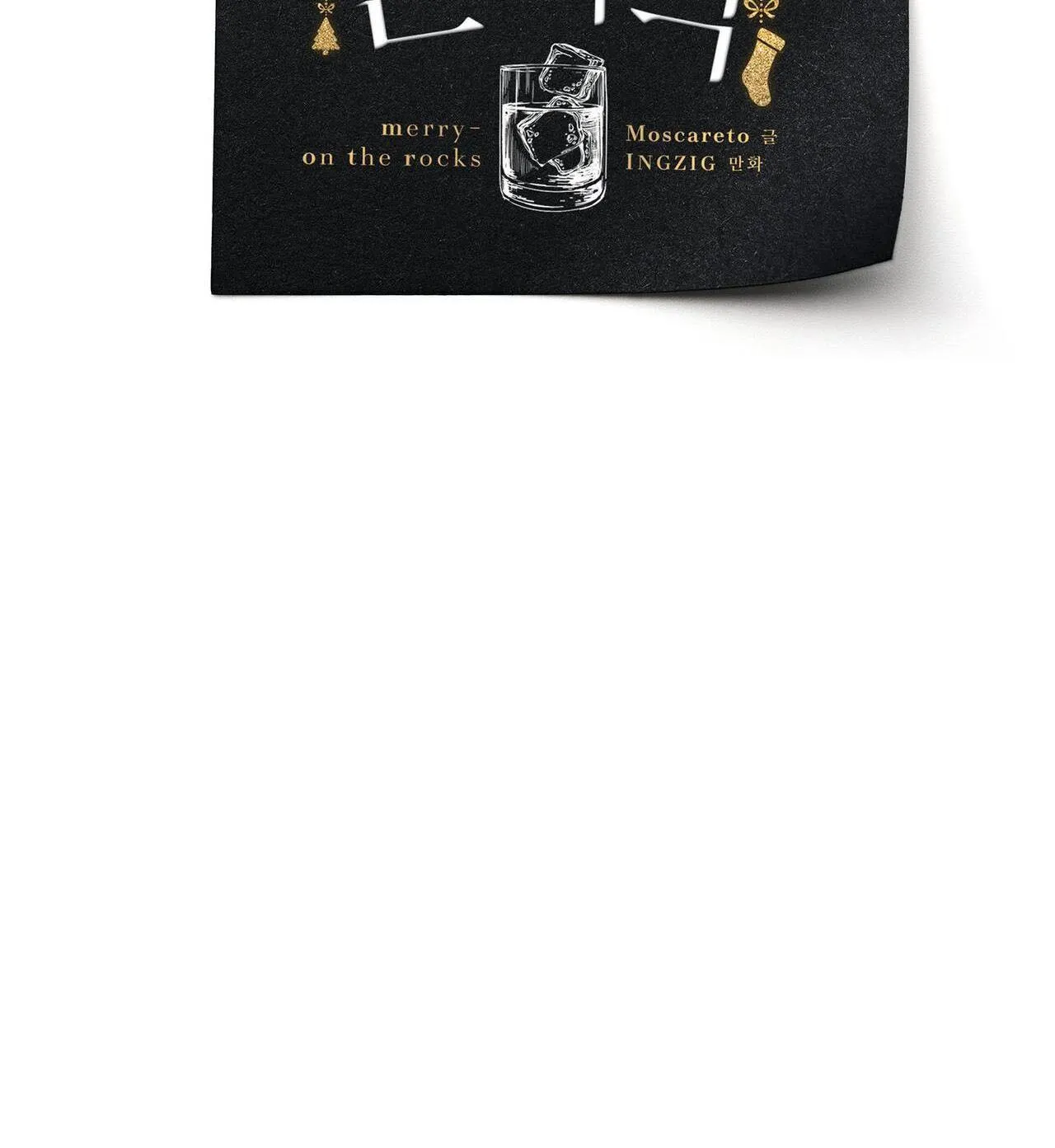 GIÁNG SINH - MERRY ON THE ROCK Chapter 3 Trang 27