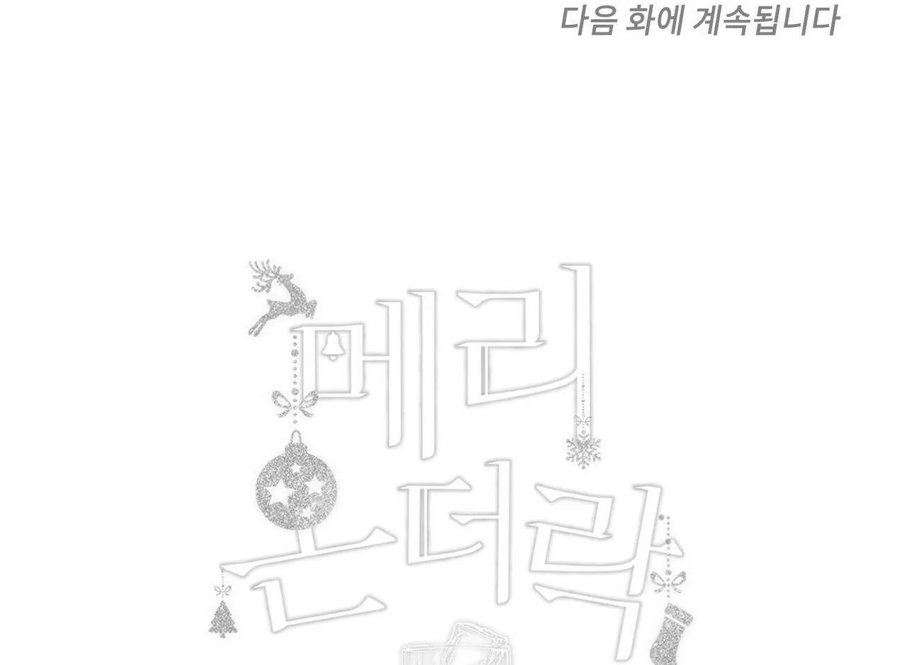 GIÁNG SINH - MERRY ON THE ROCK Chapter 3 Trang 120