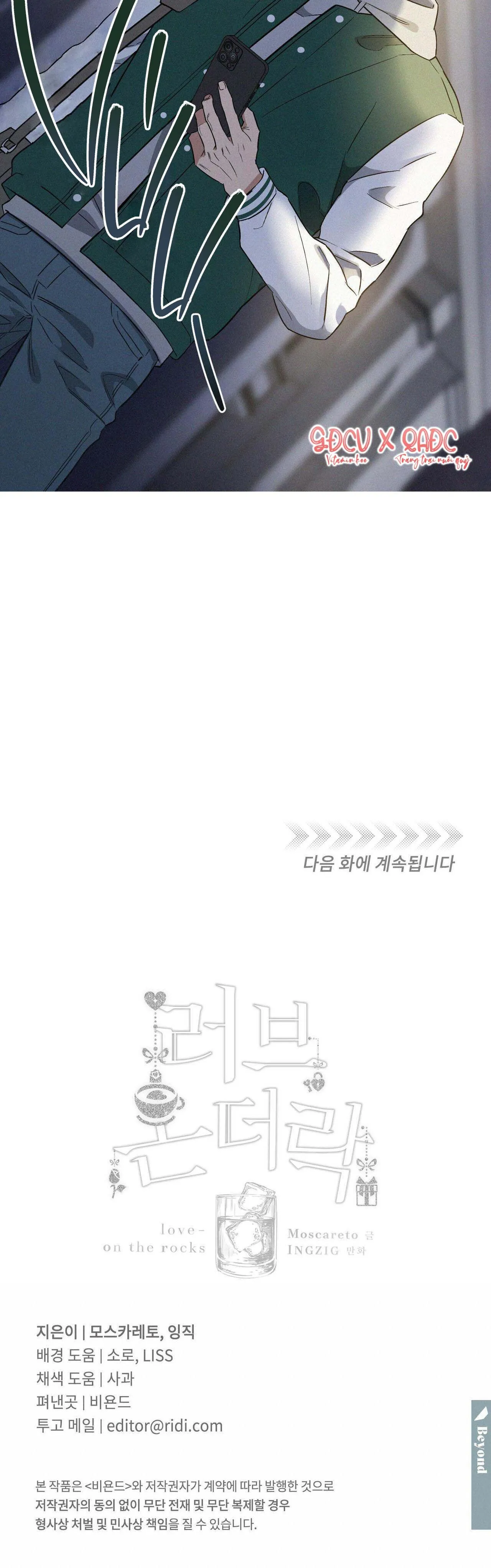 GIÁNG SINH - MERRY ON THE ROCK Chapter 5 Trang 34