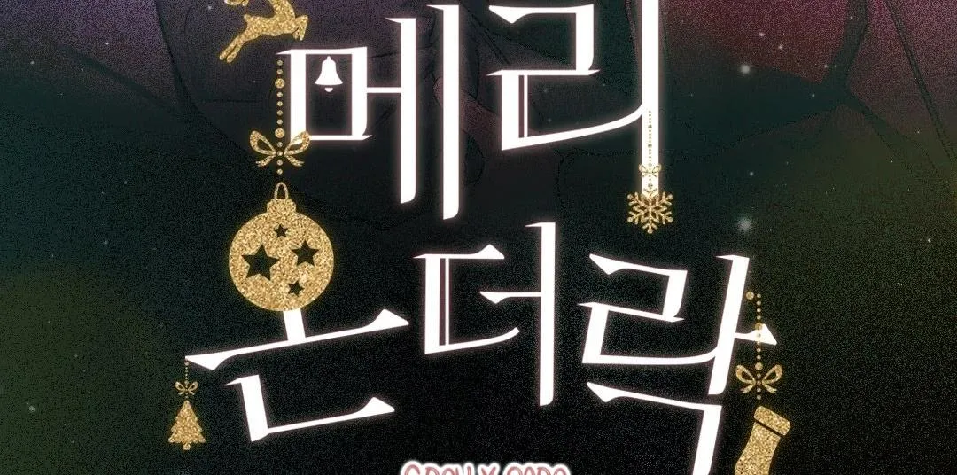 GIÁNG SINH - MERRY ON THE ROCK Chapter 0 Trang 4