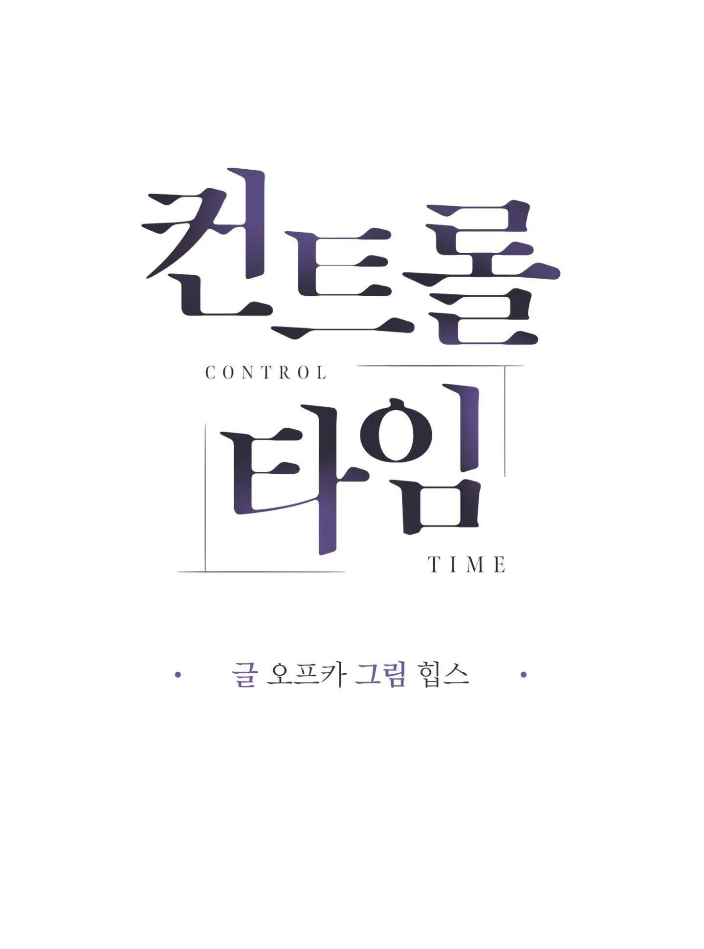 GIÀNH QUYỀN KIỂM SOÁT Chapter 4 Trang 8