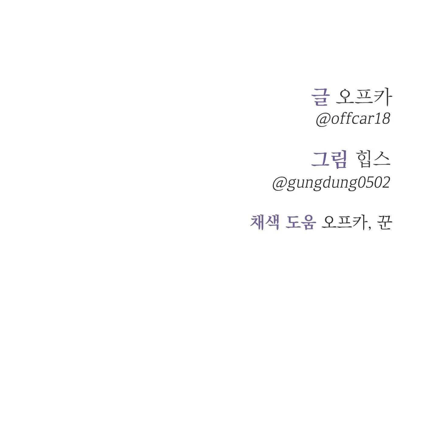 GIÀNH QUYỀN KIỂM SOÁT Chapter 5 Trang 67