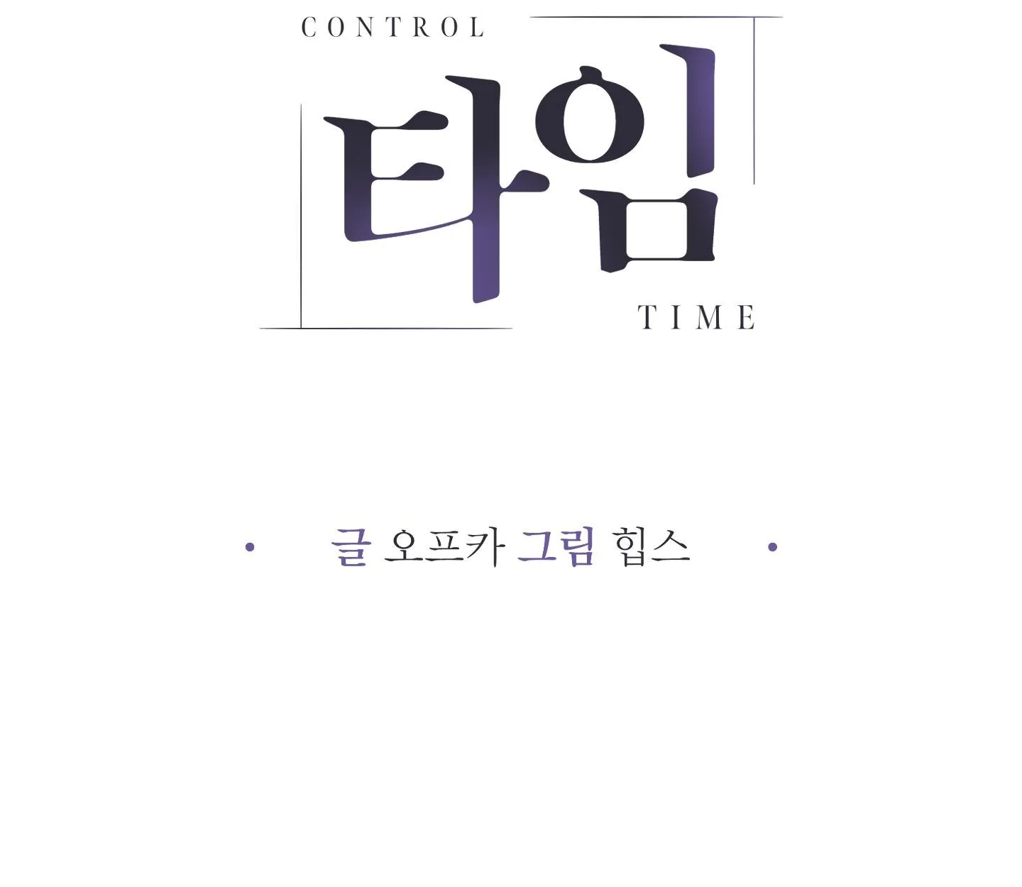 GIÀNH QUYỀN KIỂM SOÁT Chapter 17 Trang 5