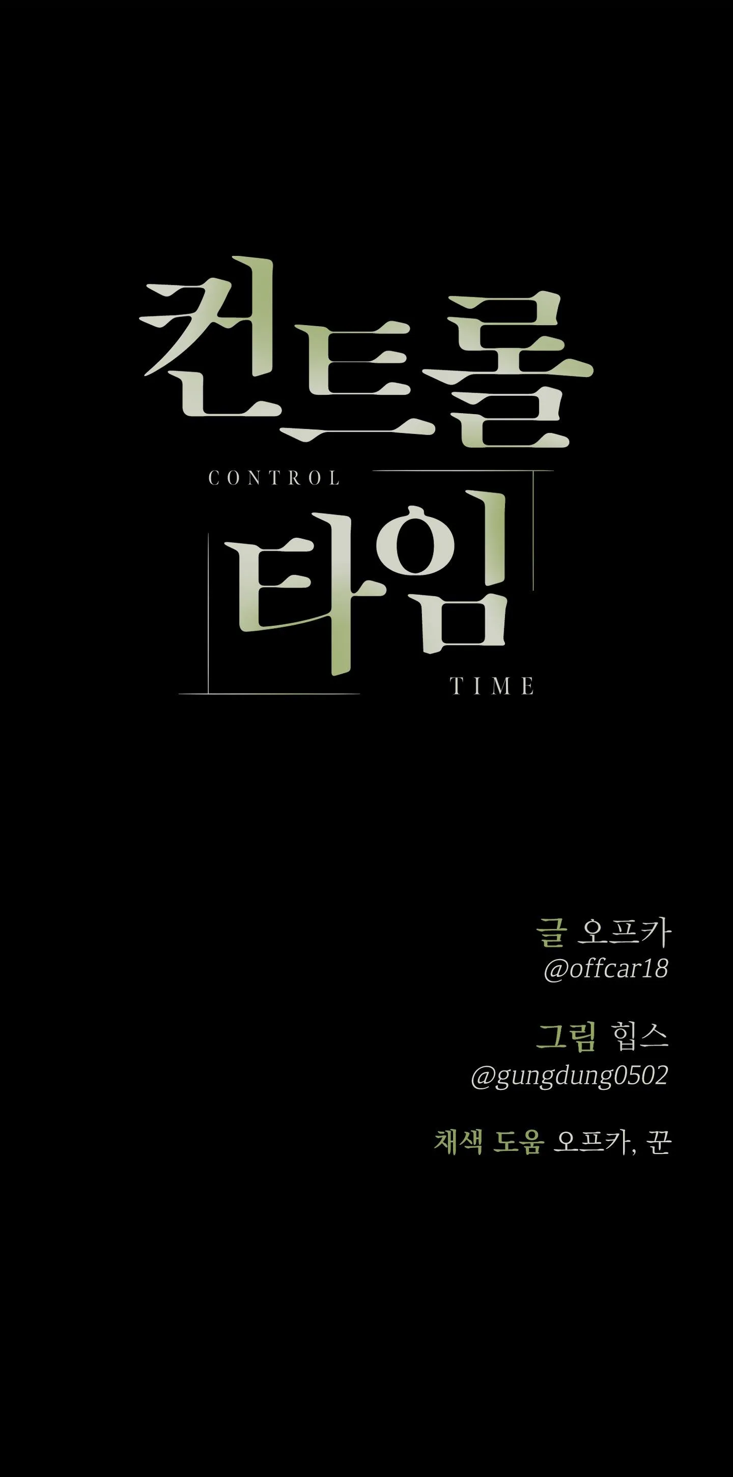 GIÀNH QUYỀN KIỂM SOÁT Chapter 17 Trang 66