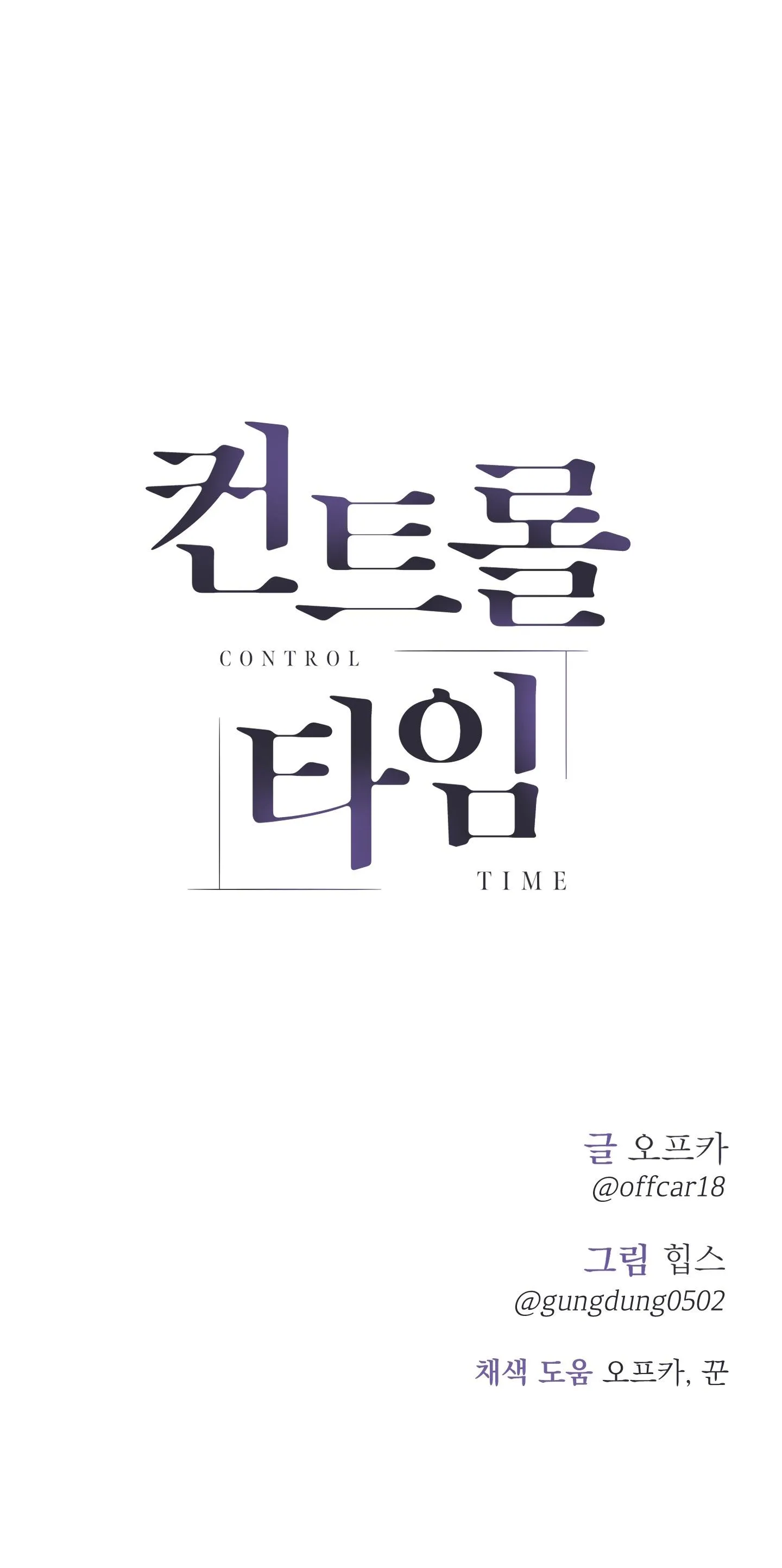 GIÀNH QUYỀN KIỂM SOÁT Chapter 18 Trang 75