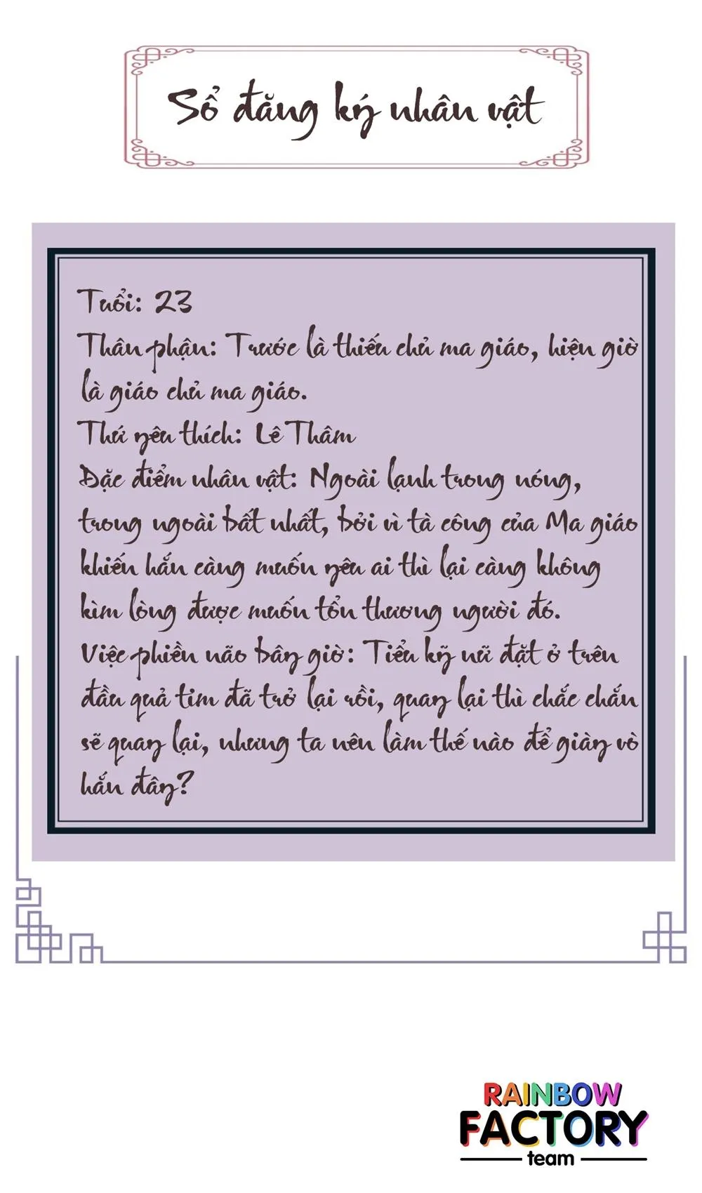 Giáo Chủ Thích Ức Hiếp Người Chapter 0 Trang 14