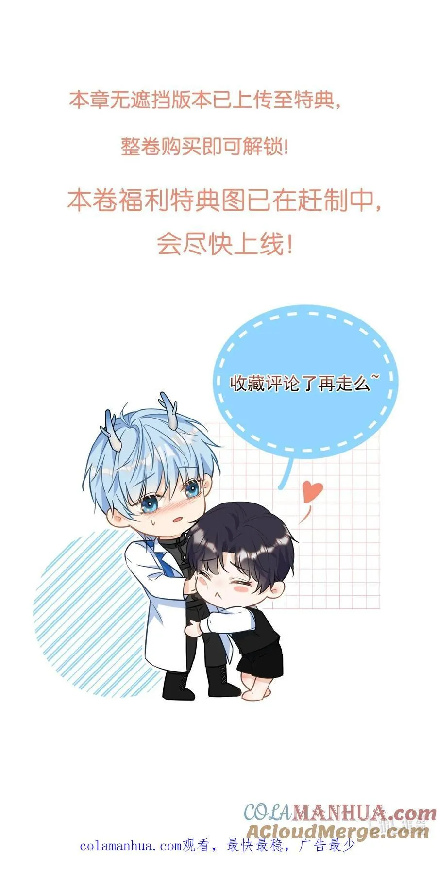 Giáo Huấn Em Trai Hư Hỏng Chapter 22 Trang 44