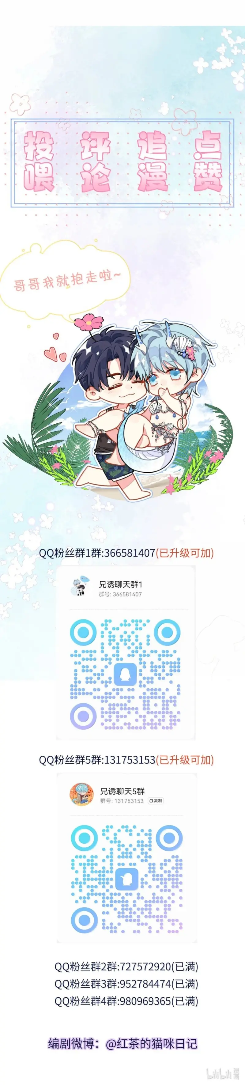 Giáo Huấn Em Trai Hư Hỏng Chapter 87 Trang 21