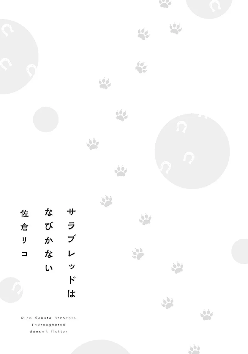 Giống Thuần Không Biết Lung Lay Vol 2 Chapter 1 Trang 3