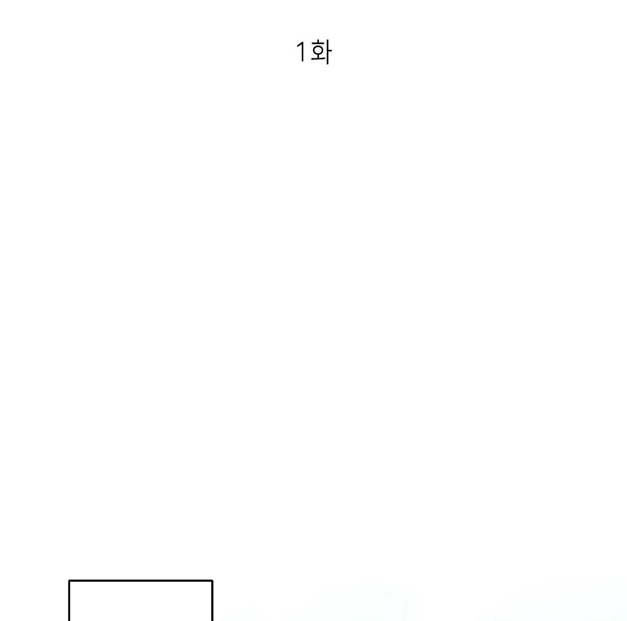 Giữa Hiểu Lầm Và Cảm Thông Chapter 1 Trang 45