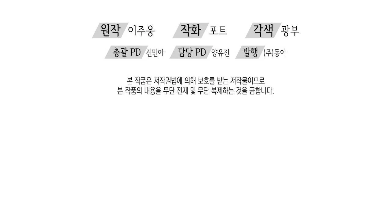 Giữa Hiểu Lầm Và Cảm Thông Chapter 1 Trang 136