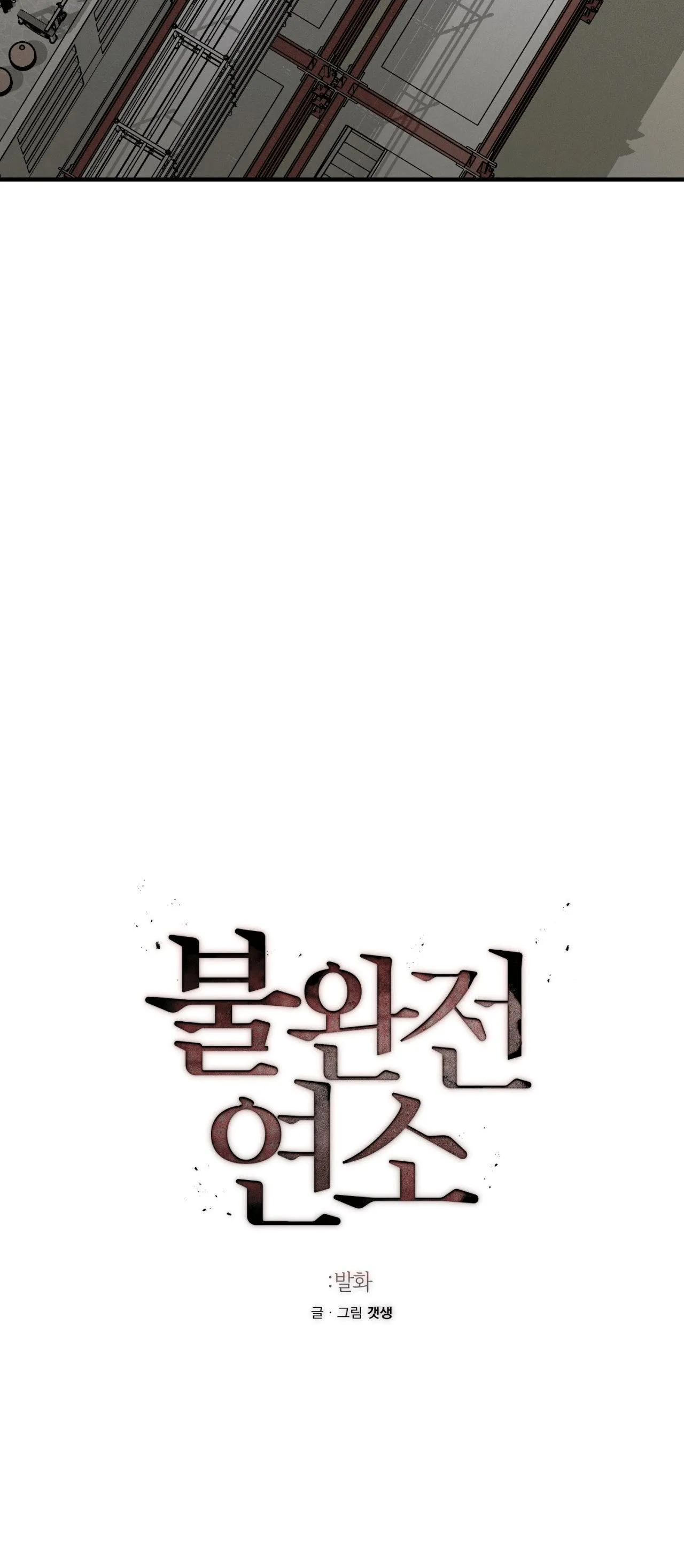 GIỮA LƯNG CHỪNG LỬA Chapter 2 Trang 14