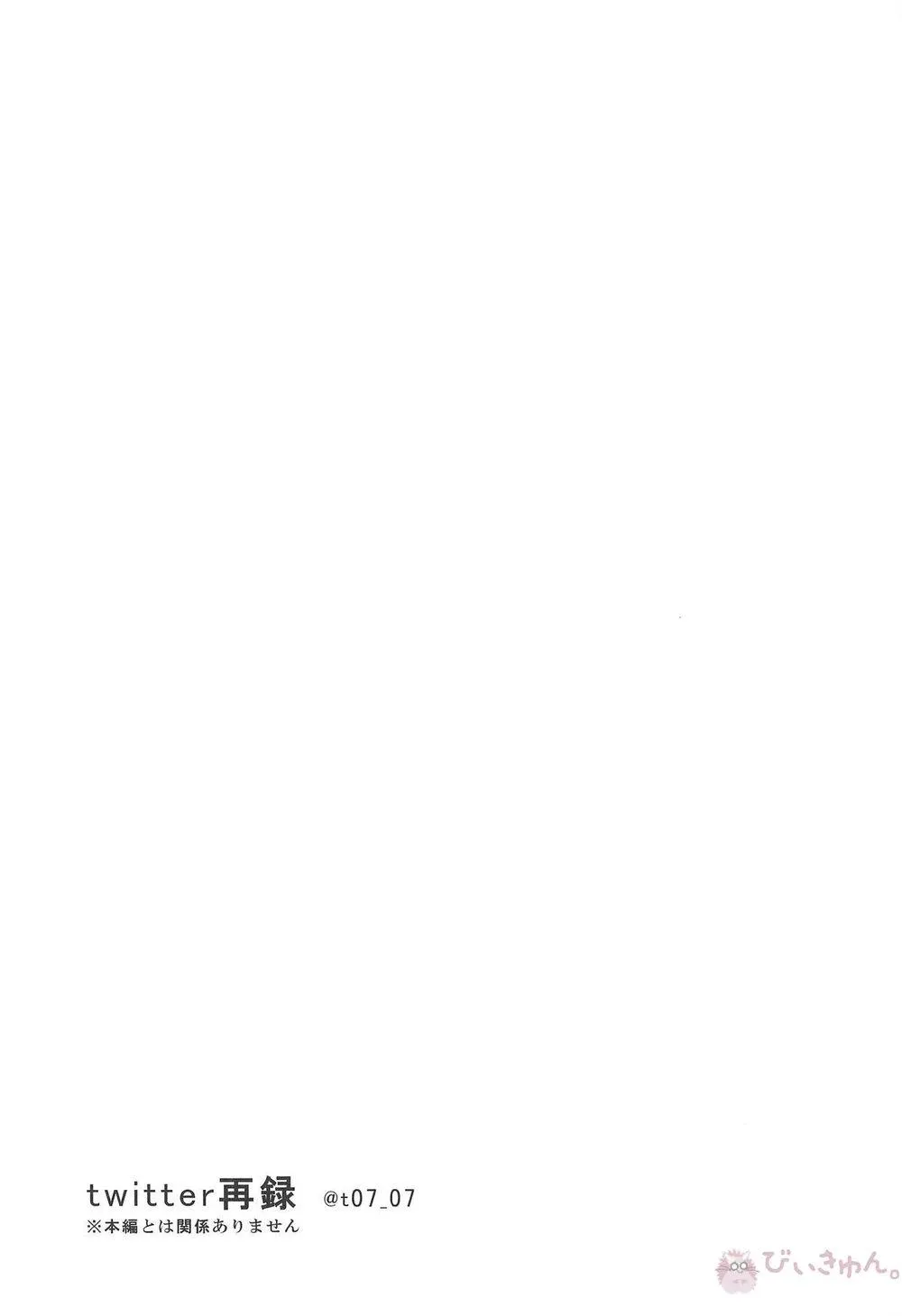 Giữa omega và omega Chapter 1 Trang 42