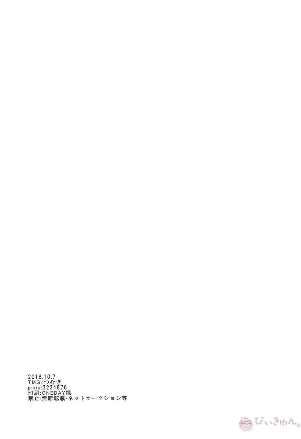 Giữa omega và omega Chapter 1 Trang 46