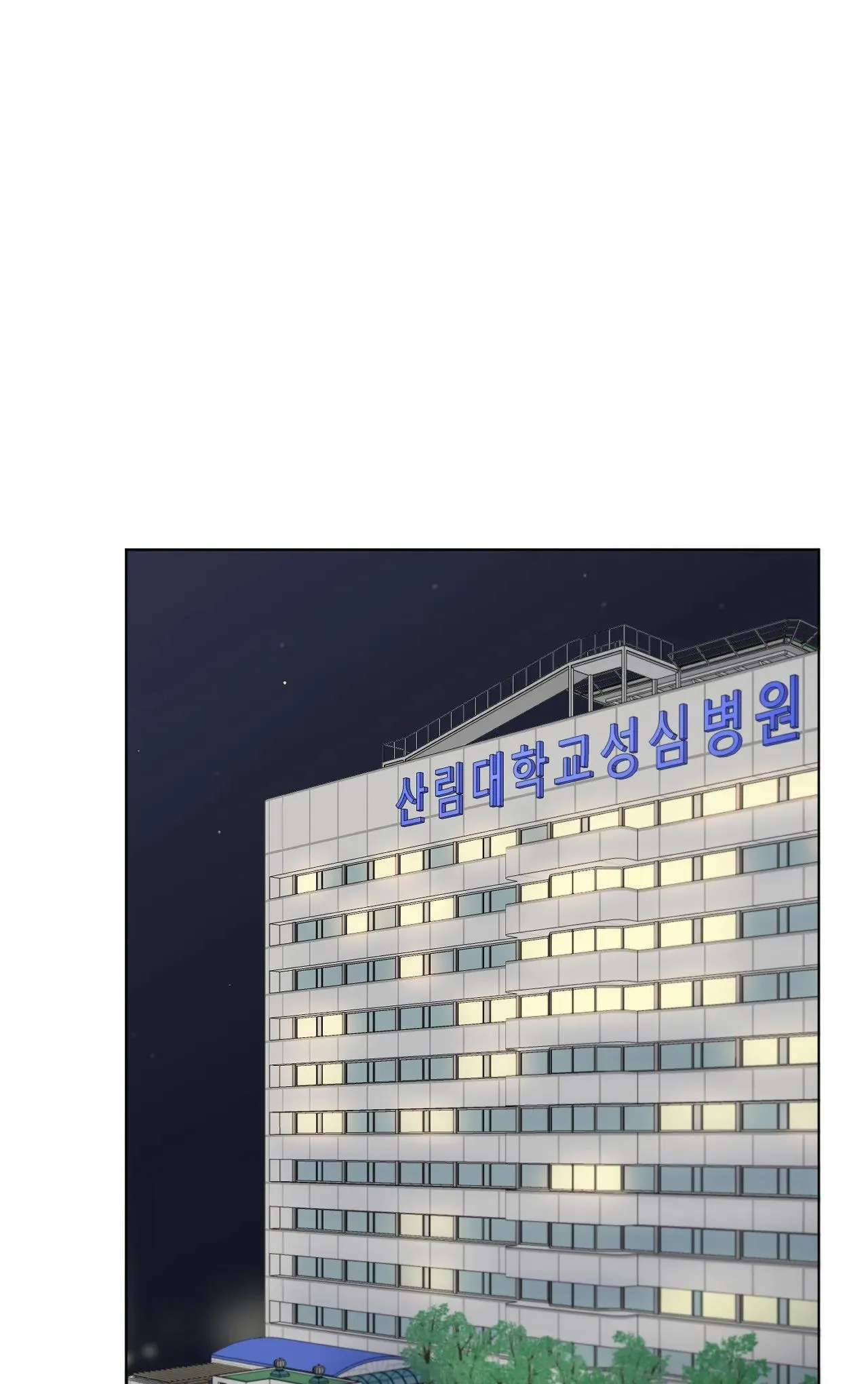 GIỮA TÌNH CỜ VÀ ĐỊNH MỆNH Chapter 2 Trang 57