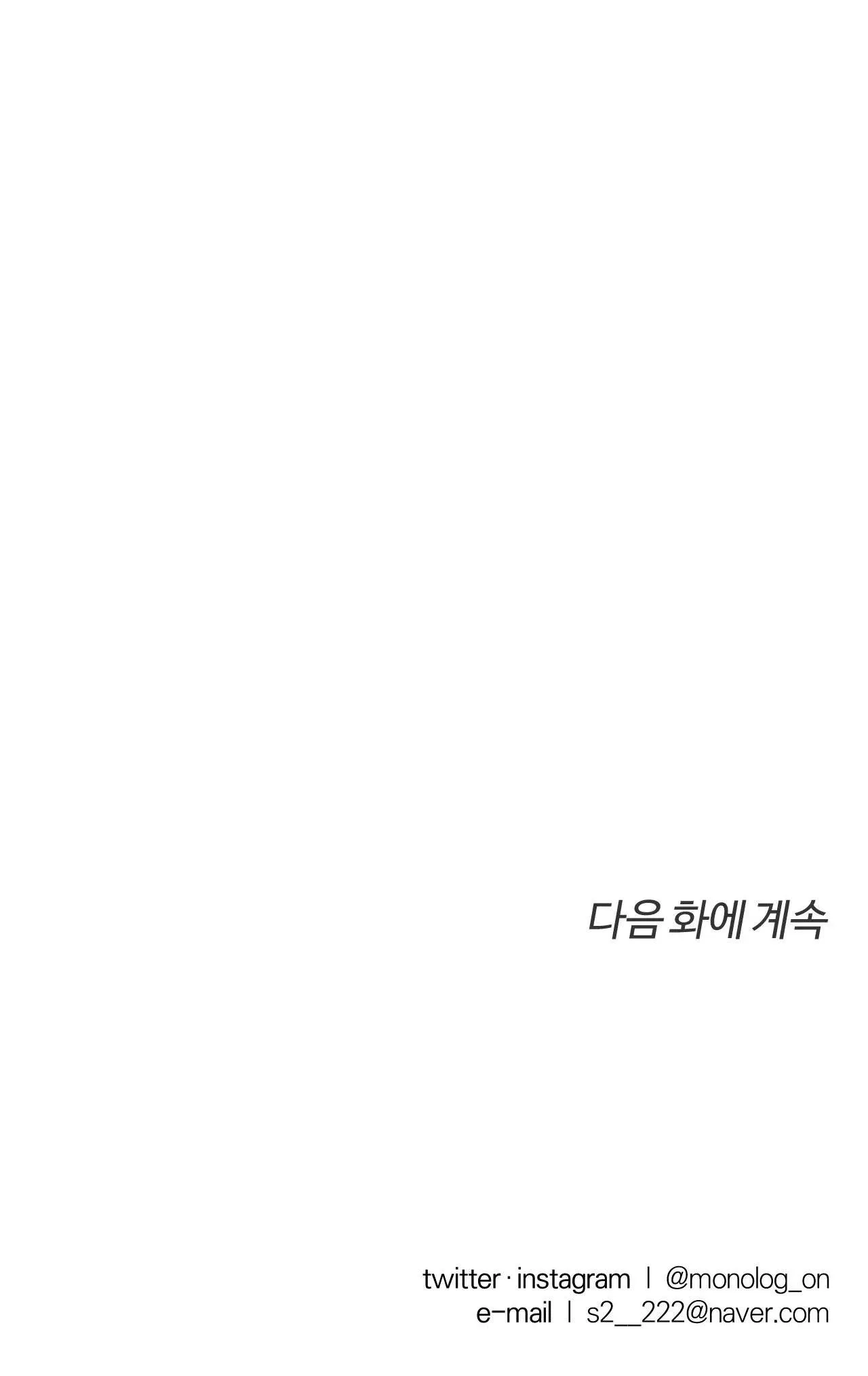 GIỮA TÌNH CỜ VÀ ĐỊNH MỆNH Chapter 2 Trang 77