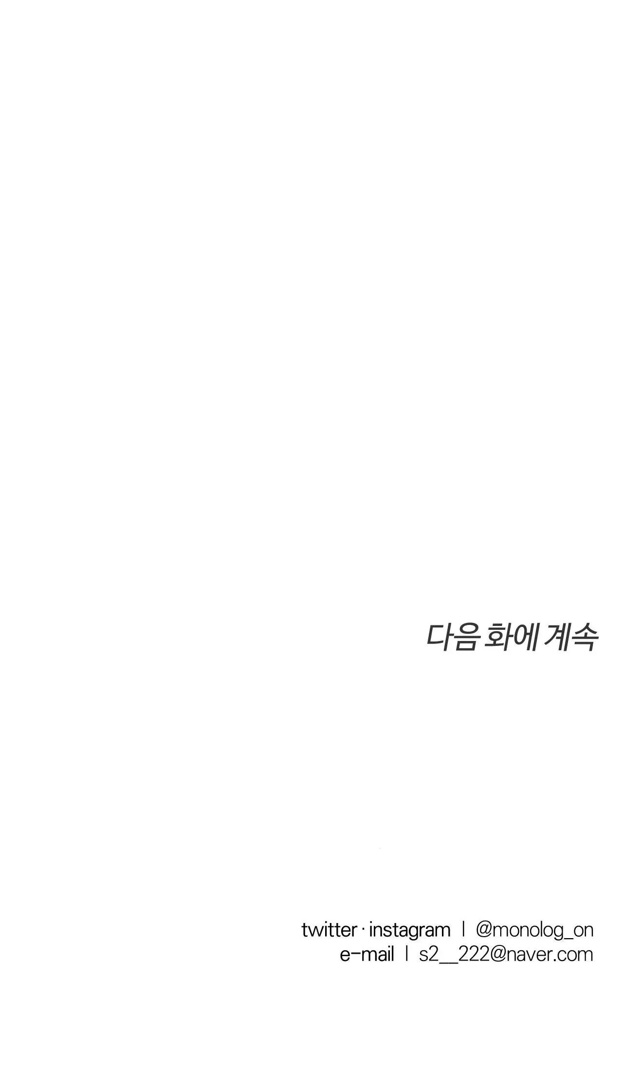 GIỮA TÌNH CỜ VÀ ĐỊNH MỆNH Chapter 5 Trang 35