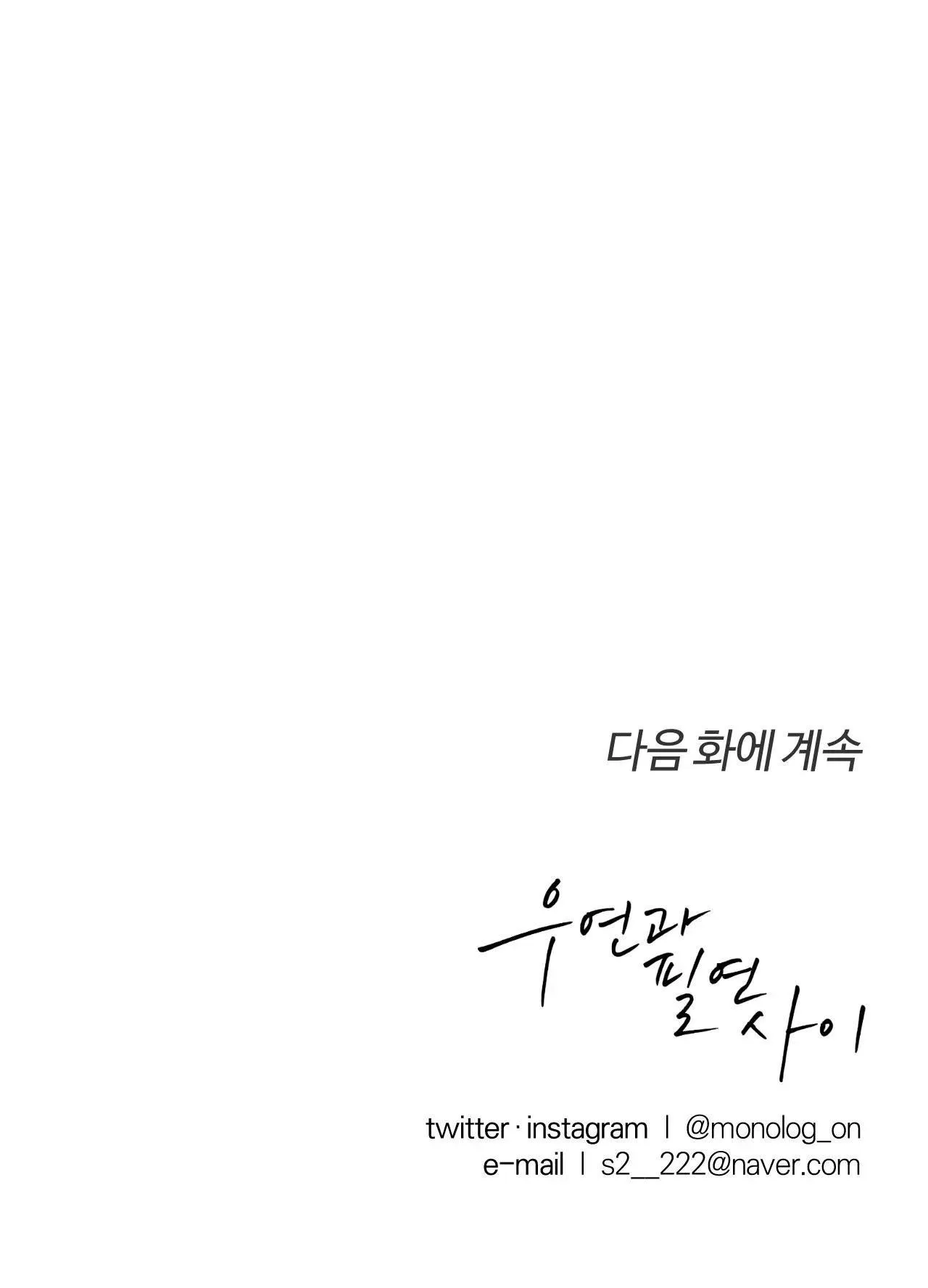 GIỮA TÌNH CỜ VÀ ĐỊNH MỆNH Chapter 7 Trang 95