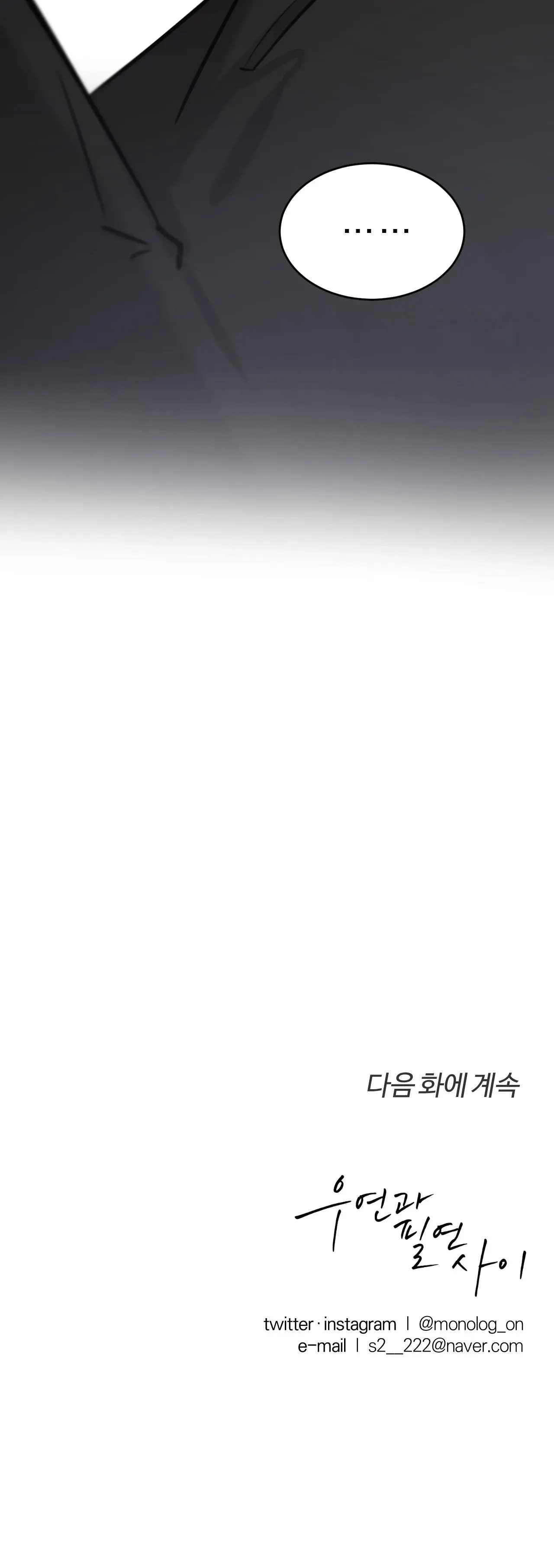 GIỮA TÌNH CỜ VÀ ĐỊNH MỆNH Chapter 16 Trang 32