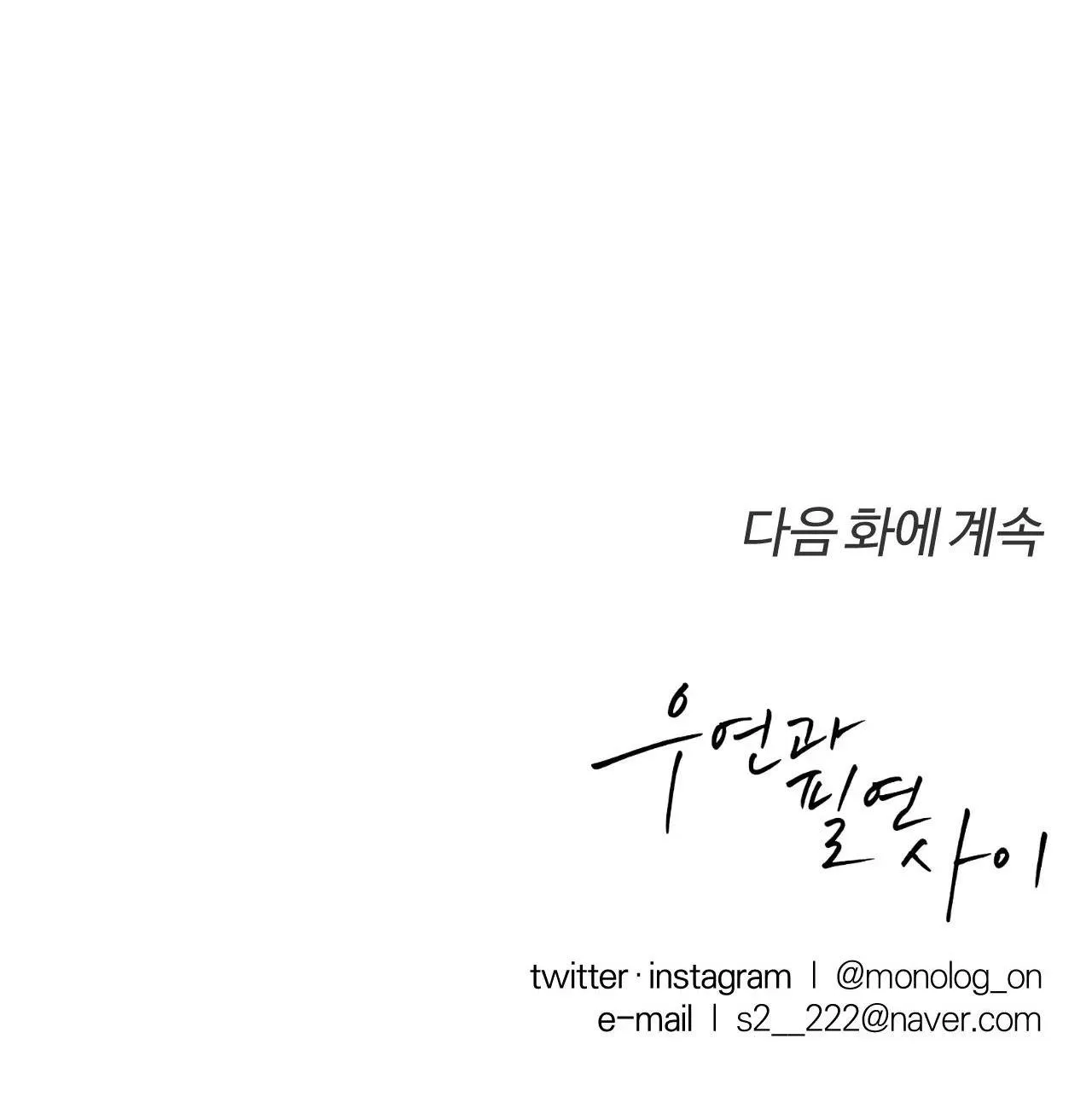 GIỮA TÌNH CỜ VÀ ĐỊNH MỆNH Chapter 29 Trang 61