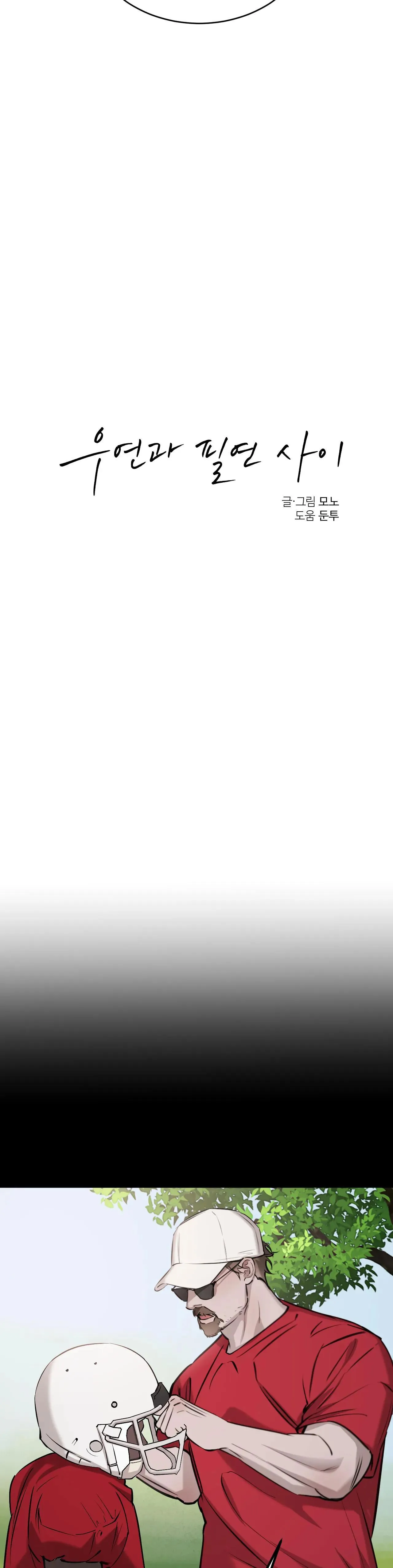 GIỮA TÌNH CỜ VÀ ĐỊNH MỆNH Chapter 33 Trang 12