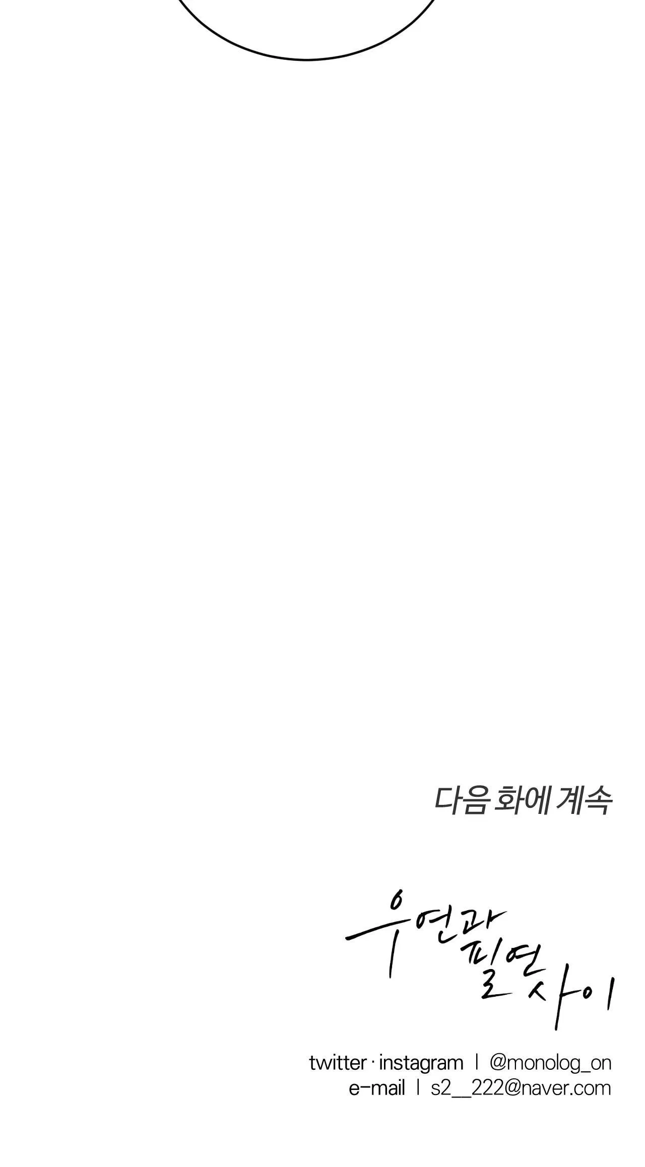 GIỮA TÌNH CỜ VÀ ĐỊNH MỆNH Chapter 36 Trang 62