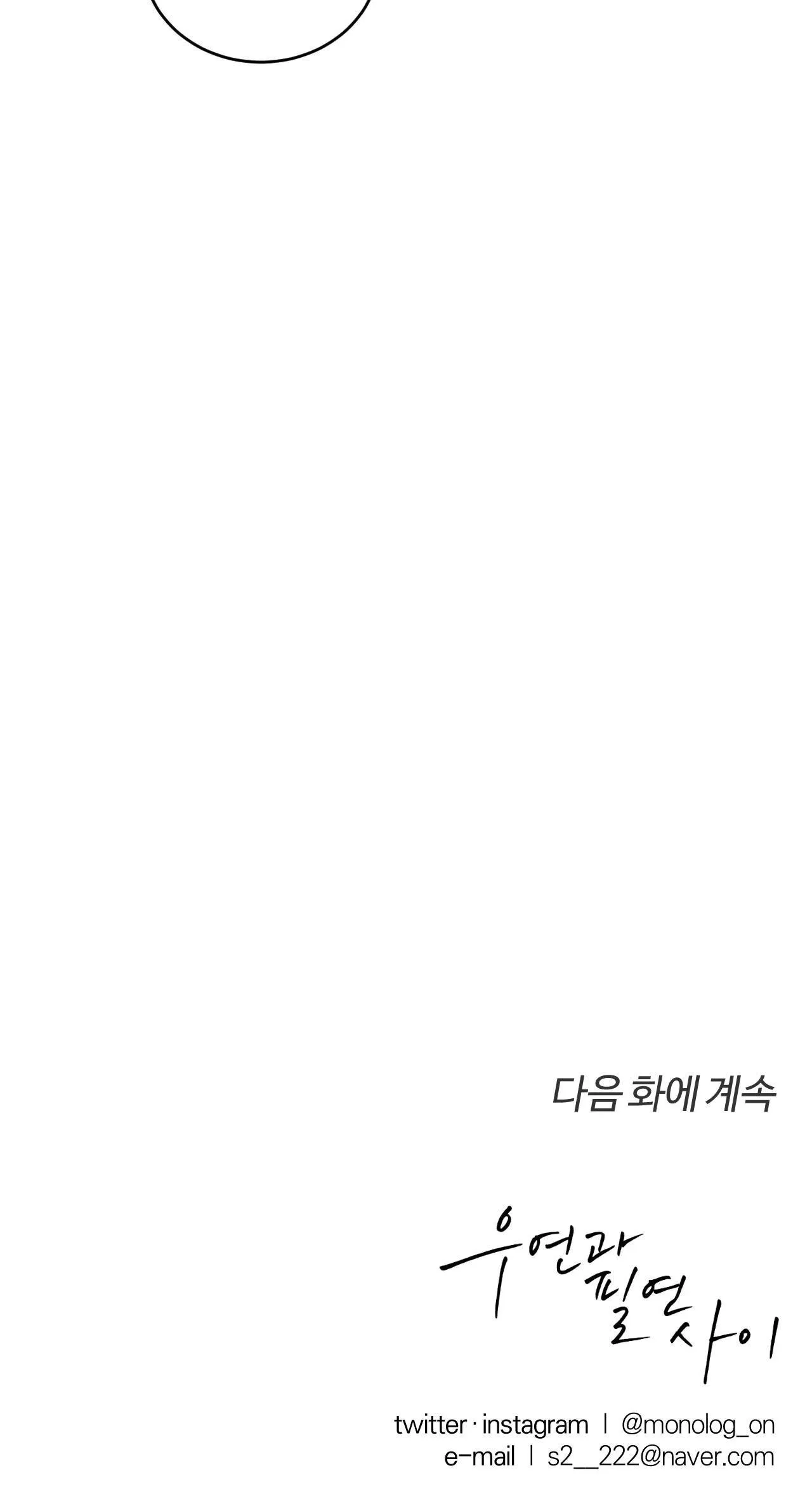 GIỮA TÌNH CỜ VÀ ĐỊNH MỆNH Chapter 56 Trang 41