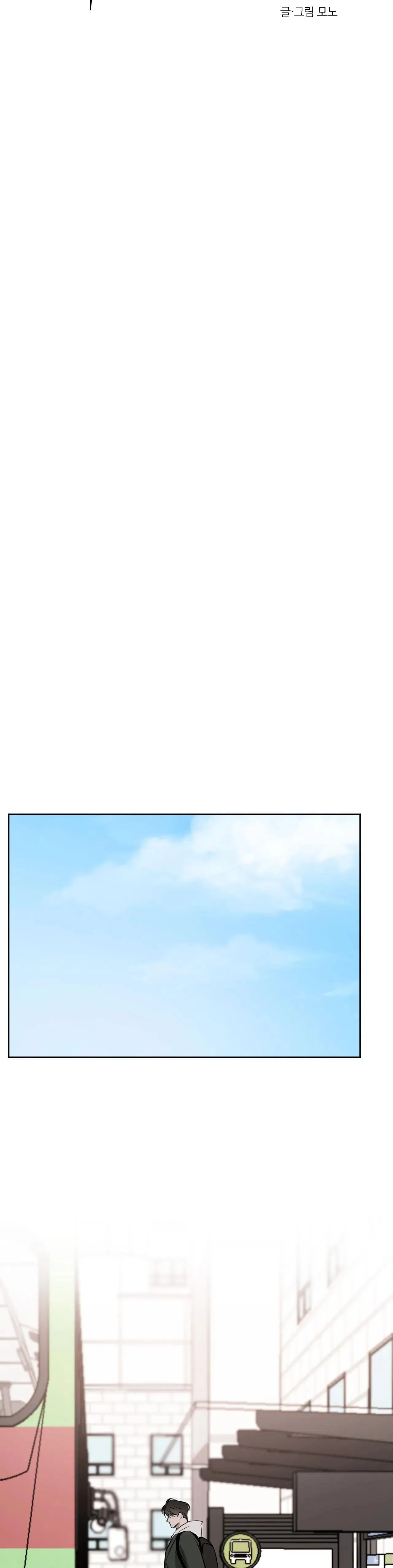 GIỮA TÌNH CỜ VÀ ĐỊNH MỆNH Chapter 57 Trang 17