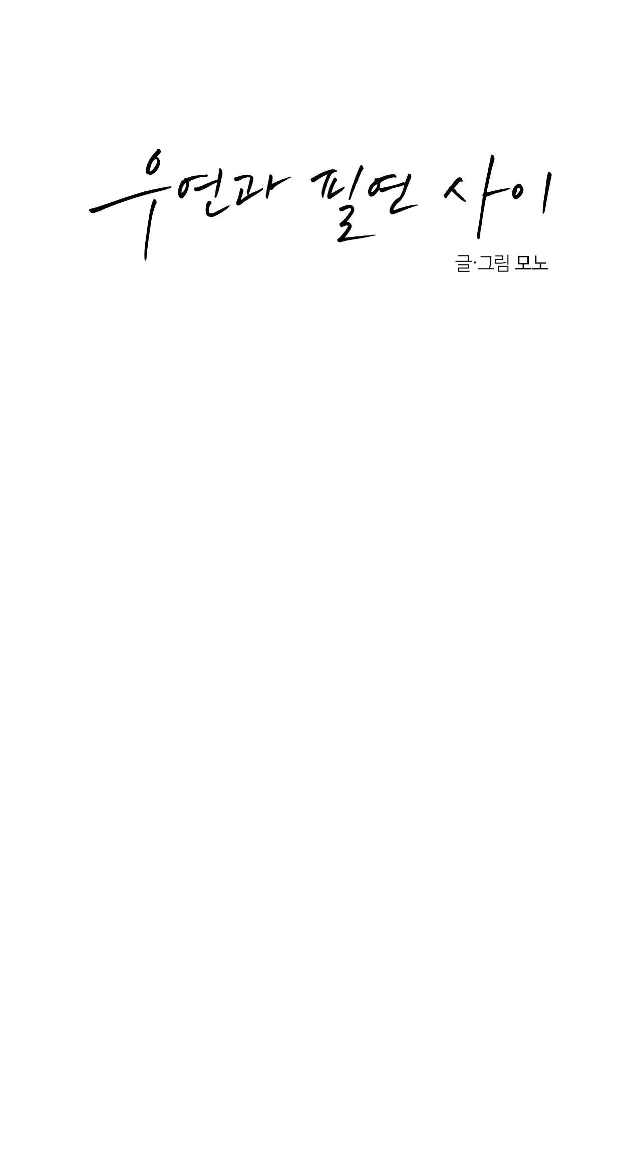 GIỮA TÌNH CỜ VÀ ĐỊNH MỆNH Chapter 58 Trang 35