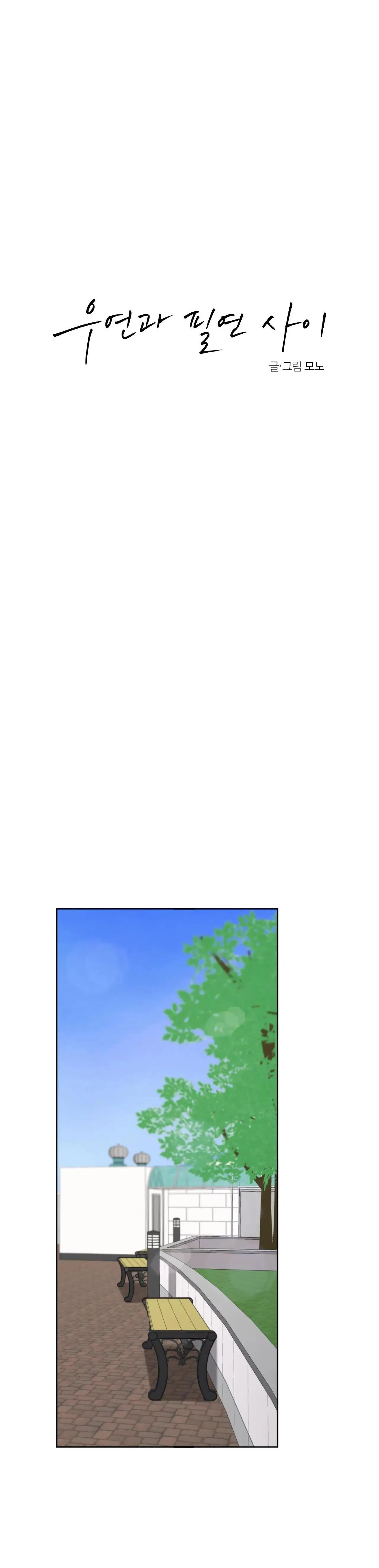 GIỮA TÌNH CỜ VÀ ĐỊNH MỆNH Chapter 64 Trang 11