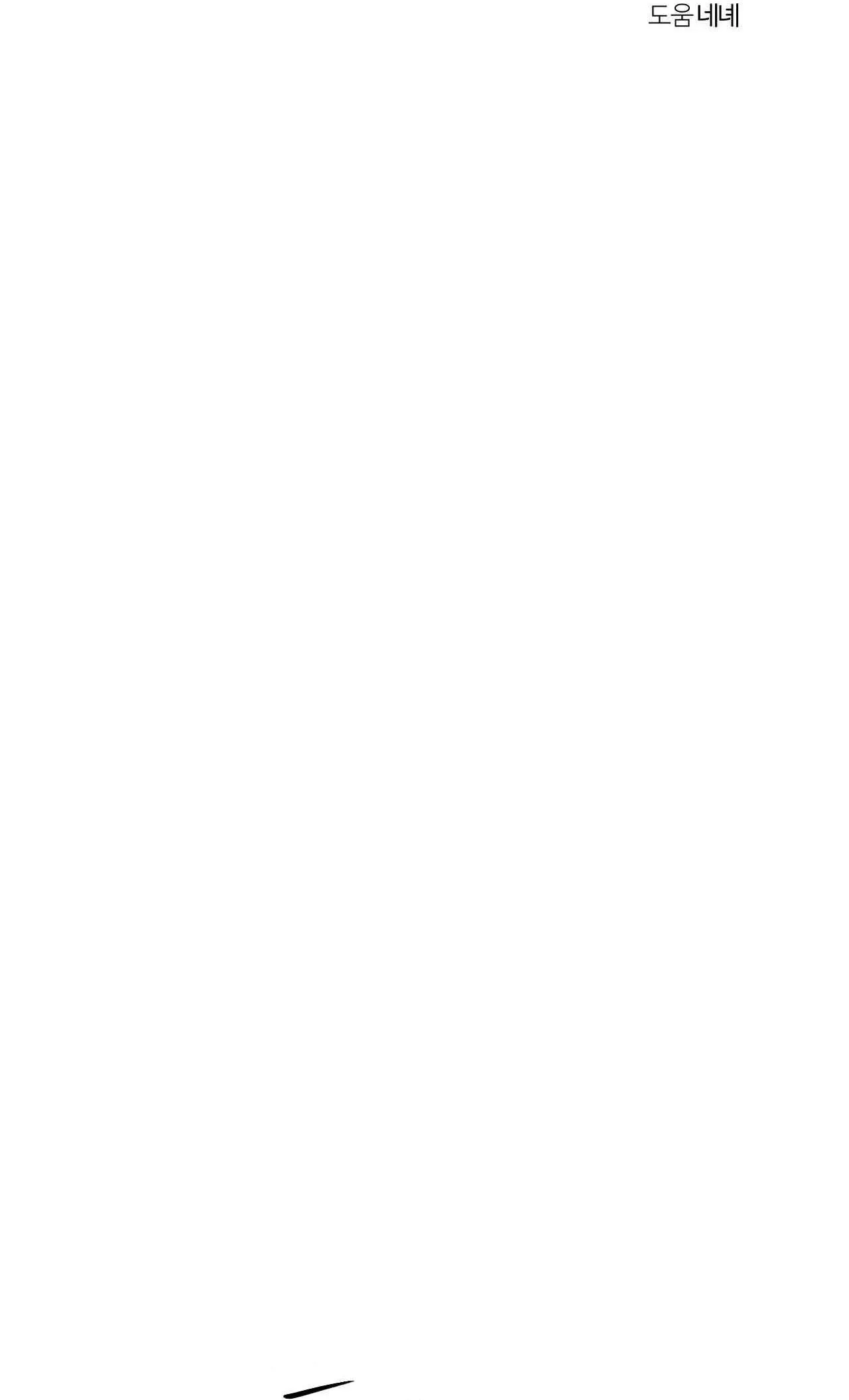 GIỮA TÌNH CỜ VÀ ĐỊNH MỆNH Chapter 68 Trang 24