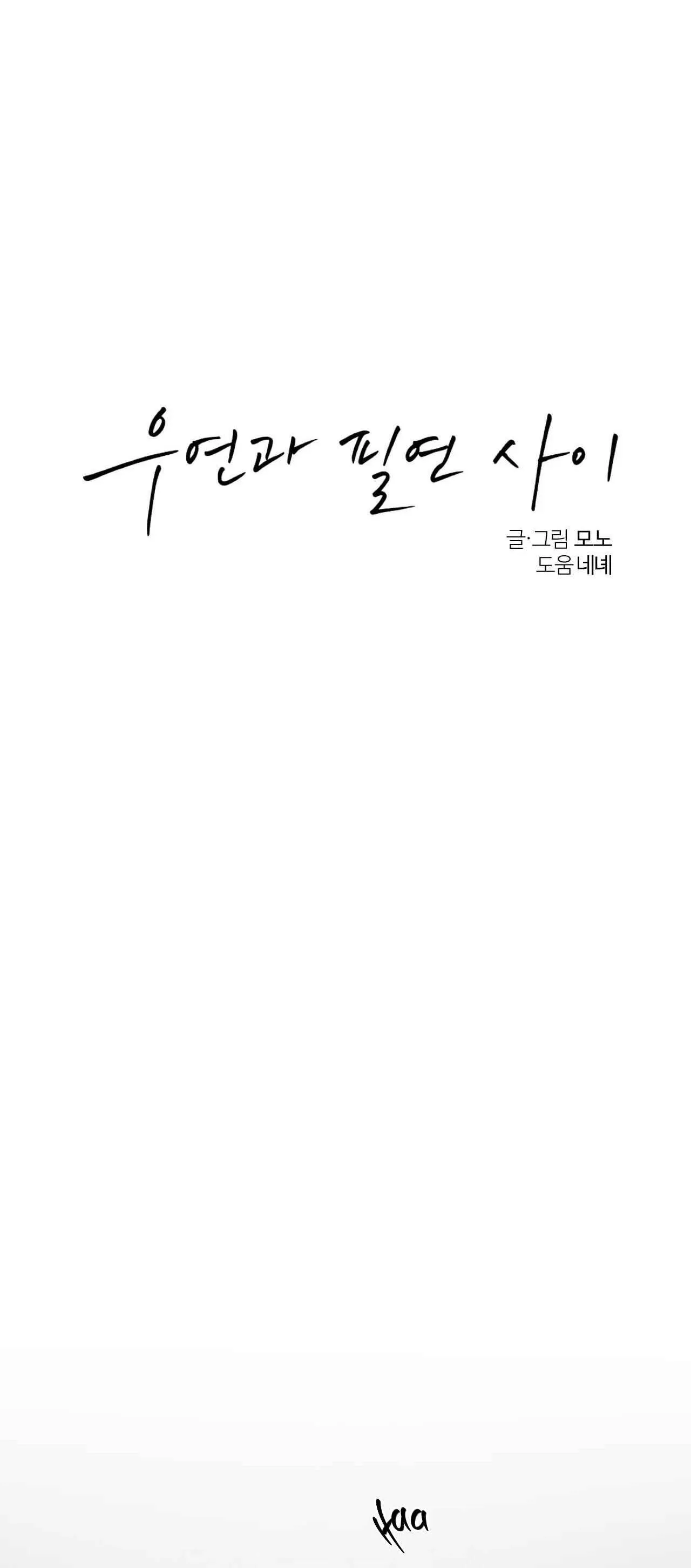 GIỮA TÌNH CỜ VÀ ĐỊNH MỆNH Chapter 69 Trang 43