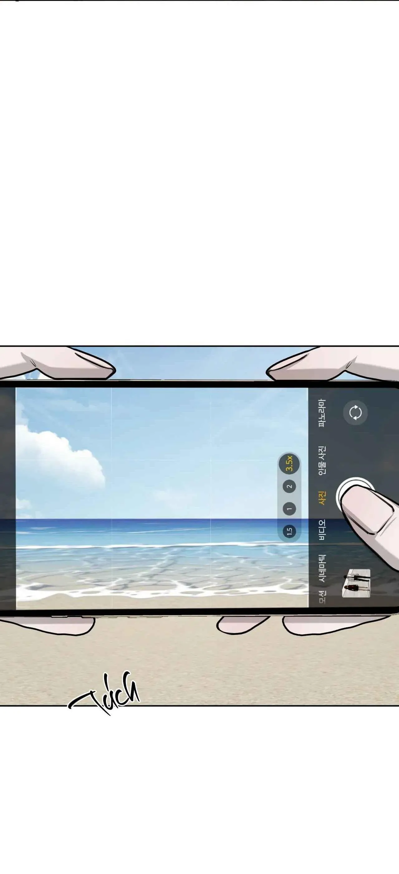 GIỮA TÌNH CỜ VÀ ĐỊNH MỆNH Chapter 70 Trang 7