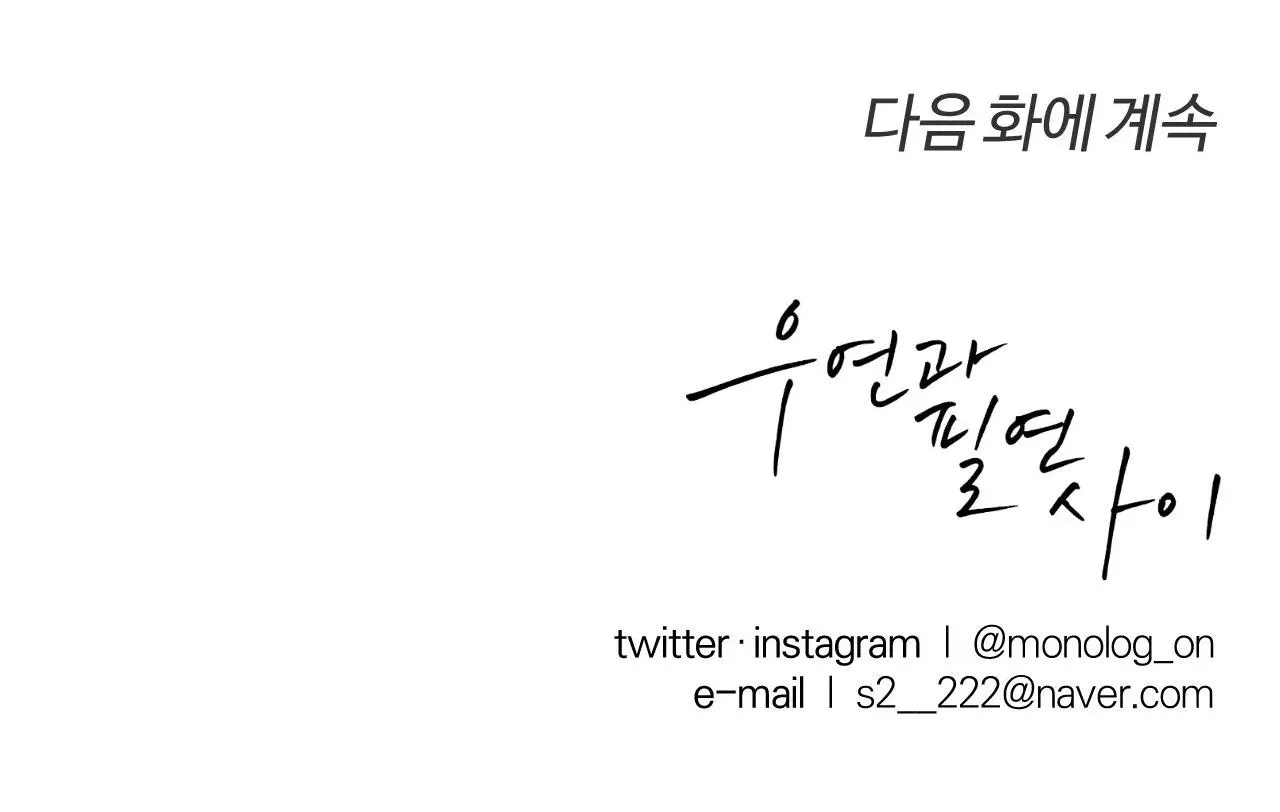 GIỮA TÌNH CỜ VÀ ĐỊNH MỆNH Chapter 73 Trang 66