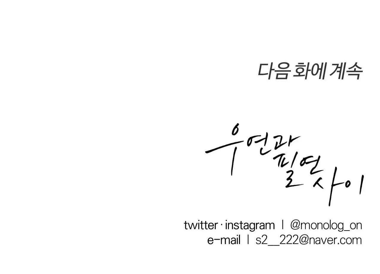 GIỮA TÌNH CỜ VÀ ĐỊNH MỆNH Chapter 77 Trang 90