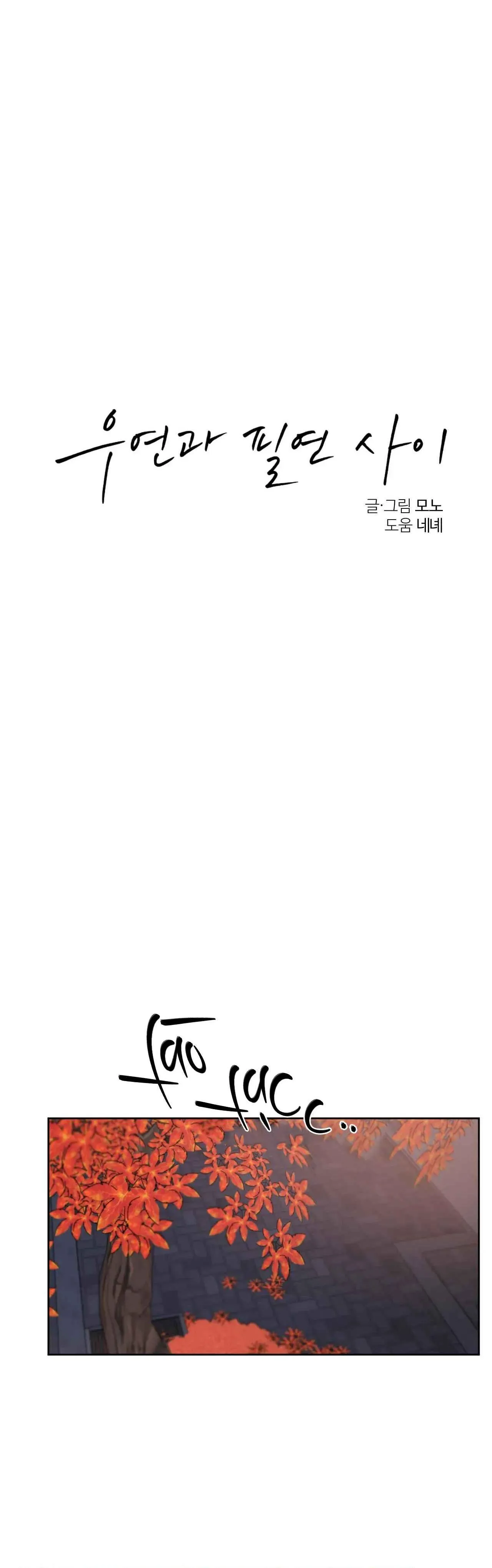 GIỮA TÌNH CỜ VÀ ĐỊNH MỆNH Chapter 78 Trang 25