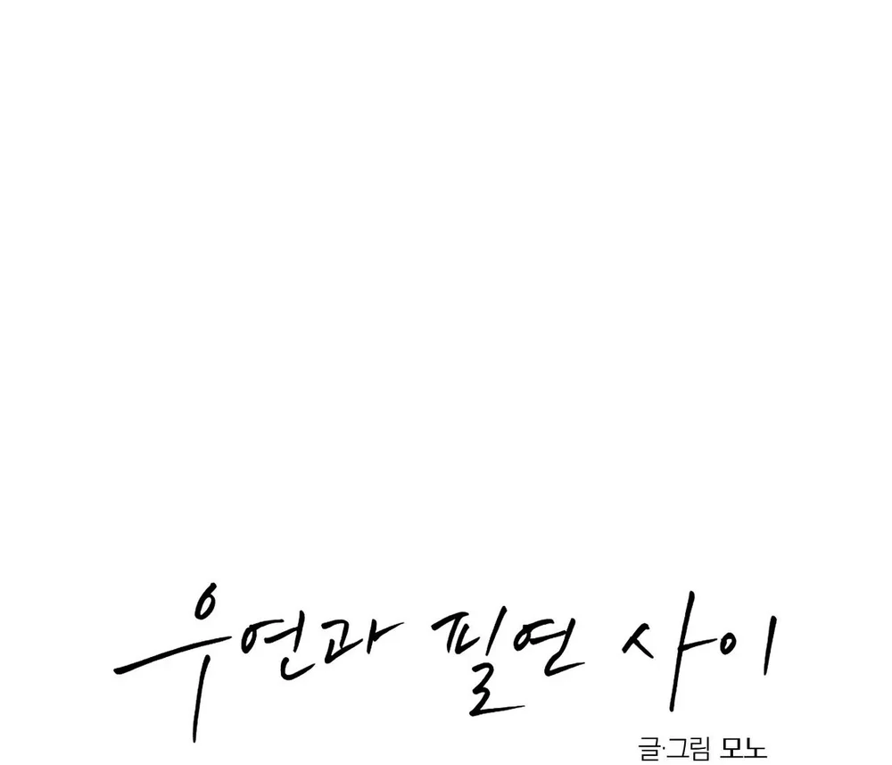 GIỮA TÌNH CỜ VÀ ĐỊNH MỆNH Chapter 91 Trang 9